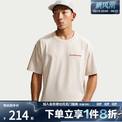 NIKE耐克男子ACG DF TEE LSE MBR LT运动休闲短袖T恤IR6986-104