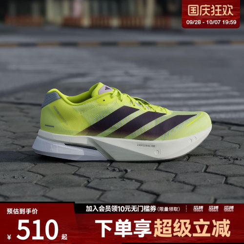 adidas阿迪达斯男鞋ADIZERO BOSTON 13M运动训练跑步鞋JP9251