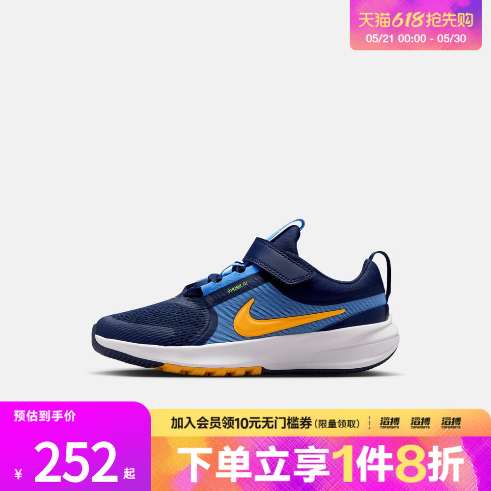 NIKE耐克小童STAR RUNNER 5魔术贴运动鞋休闲鞋HF7005-403