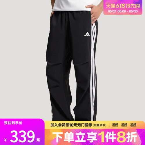 adidas阿迪达斯男子梭织直筒运动休闲伞裤KX0908