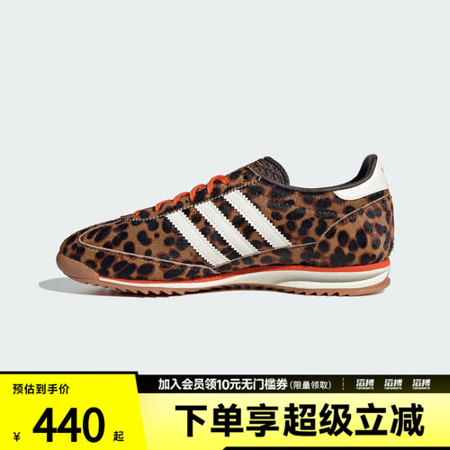 adidas阿迪达斯三叶草男女SL 72 OG豹纹运动鞋休闲鞋JI0189