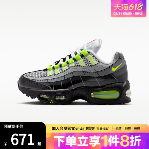 NIKE耐克大童鞋 K AIR MAX 95 GS运动休闲鞋IO4801-002