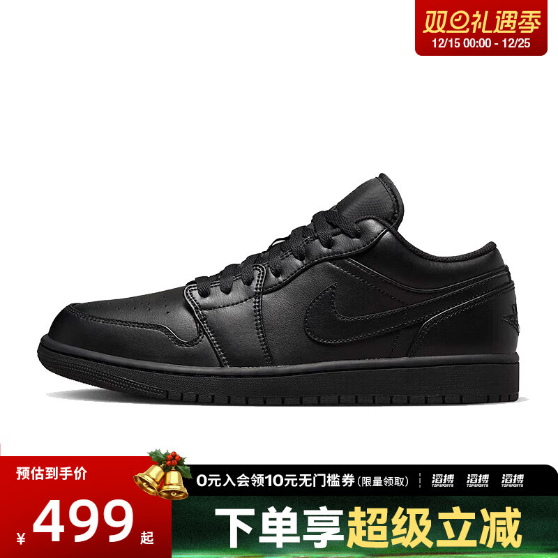 【滔搏运动】NIKE耐克男鞋AIR JORDAN 1 LOW训练篮球鞋553558-093