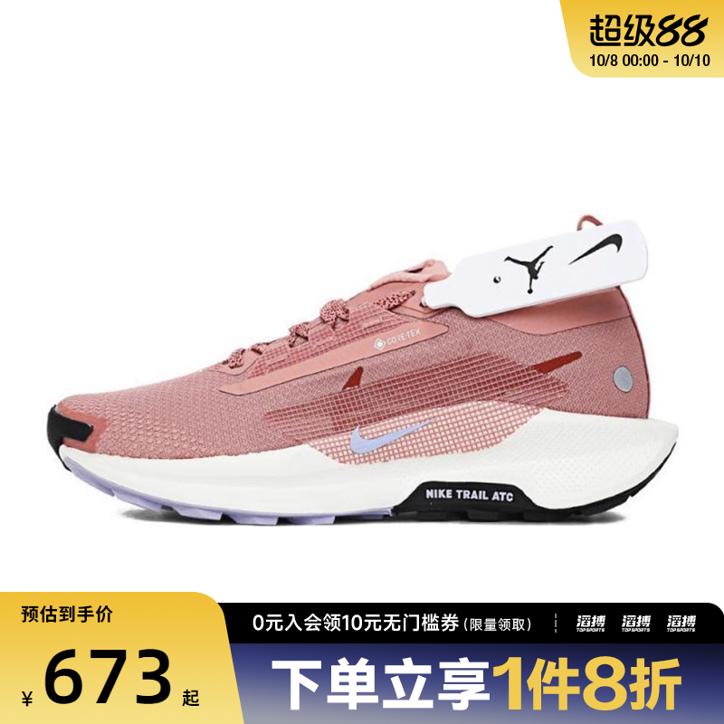 NIKE耐克女鞋PEGASUS TRAIL 5 GTX运动训练跑步鞋FQ0912-602