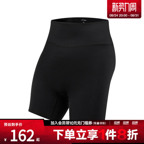 LI-NING李宁女子运动休闲紧身短裤AUSW006-1