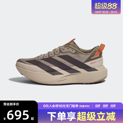 adidas阿迪达斯女子ADIZERO EVO SL ATR马拉松运动跑步鞋KK2719