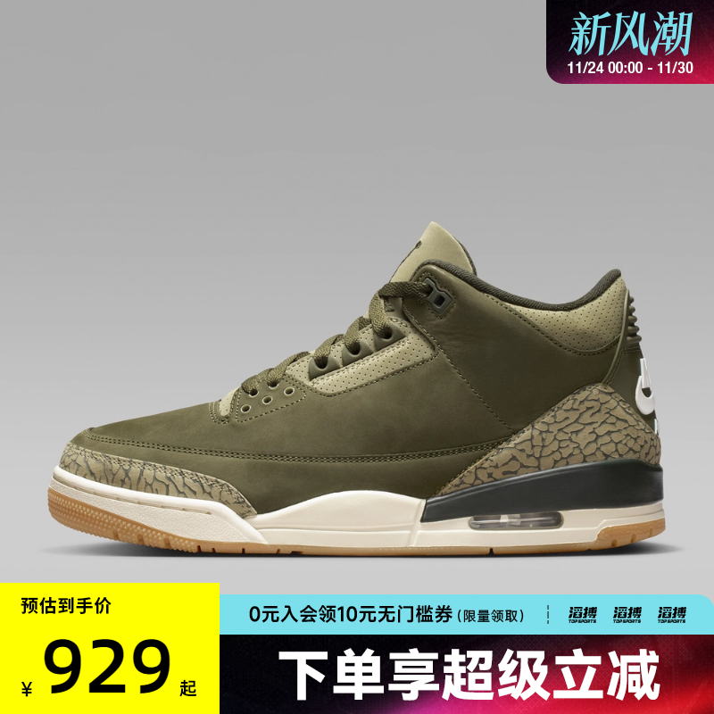 NIKE耐克男鞋AIRJORDAN3RETROOGRT运动训练篮球鞋DN3707-202