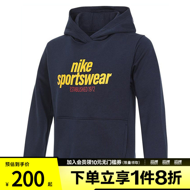 NIKE耐克大童CLUB FLC HDY FMLY运动休闲套头衫卫衣HM6874-451