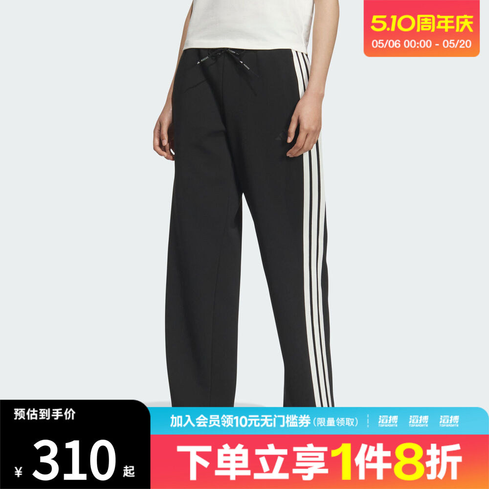 「滔搏运动」adidas阿迪达斯女子三条纹训练针织直筒休闲裤KB7587