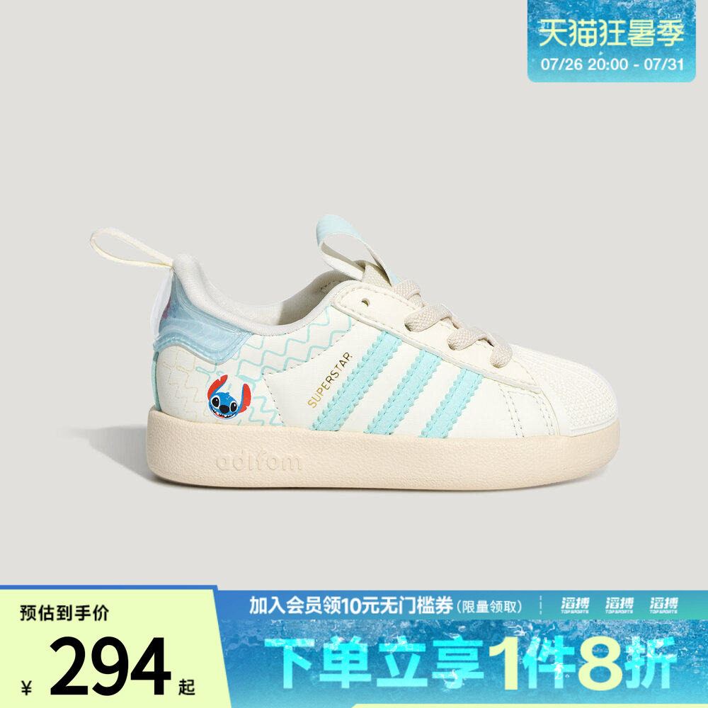 adidas阿迪达斯三叶草婴童迪士尼联名度假风经典贝壳头板鞋KZ7320