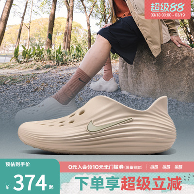 NIKE耐克男子REACTX REJUVEN8一脚蹬休闲凉鞋洞洞鞋HV5060-100