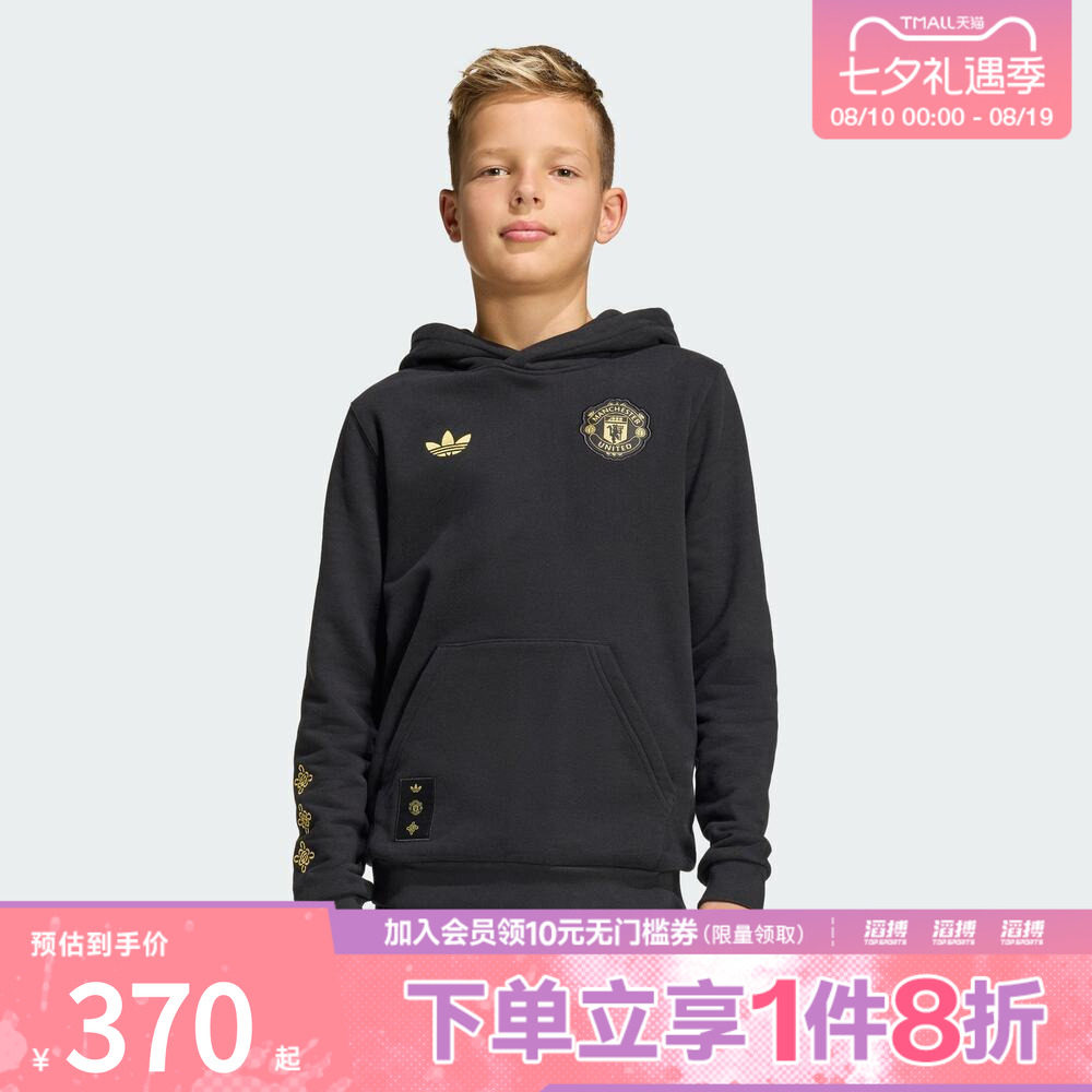 adidas阿迪达斯男大童曼联足球运动休闲针织连帽套头衫卫衣JM5570