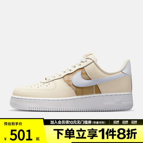 NIKE耐克女鞋WMNS AIR FORCE 1 '07 LX运动休闲鞋IH7352-001