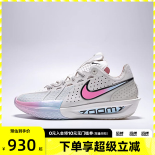 DV2918 NIKE耐克男子G.T. EP运动训练实战篮球鞋 007 CUT