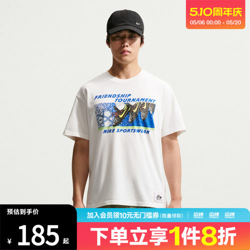 NIKE耐克男子NSW TEE LSE CELEB FB 2运动休闲短袖T恤IR5775-133