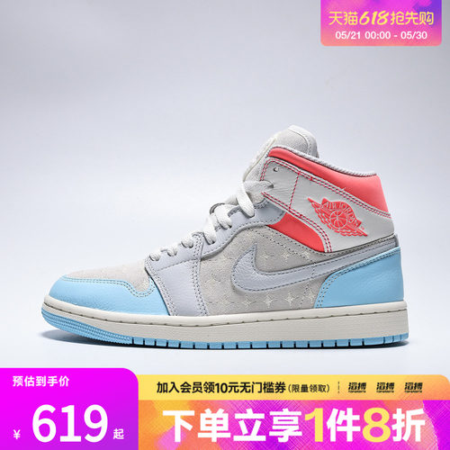NIKE耐克女子AIR JORDAN 1运动鞋休闲篮球鞋IM7420-133