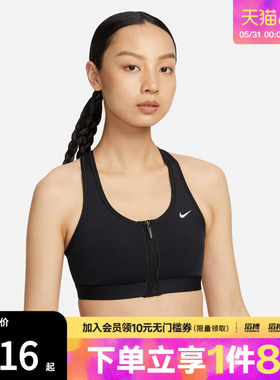 NIKE耐克女子SWOOSH中强度支撑拉链运动健身BRA内衣FN2732-010