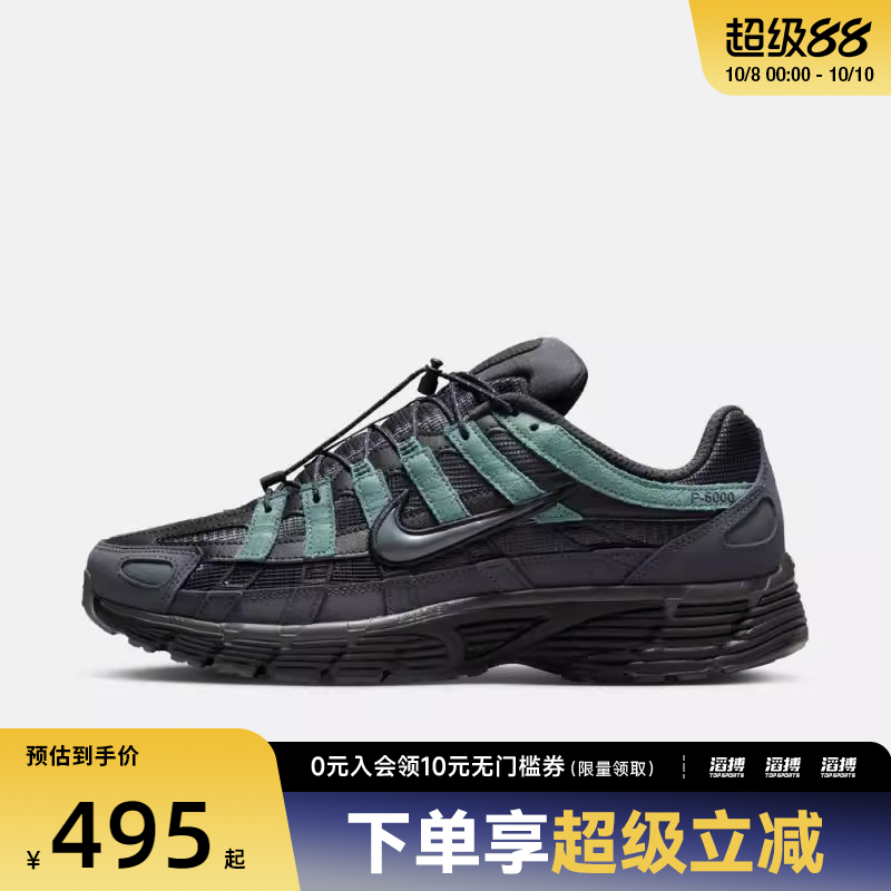 NIKE耐克男子P-6000运动复古老爹鞋休闲鞋IM5997-060