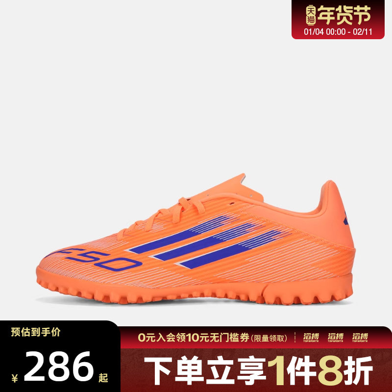 adidas阿迪达斯男女F50 CLUB TF碎钉运动训练足球鞋JI0024