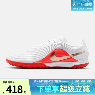 NIKE耐克男子TIEMPO MAESTRO ACADEMY TF足球鞋IB4484-100