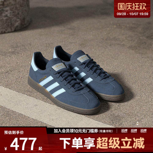 adidas阿迪达斯三叶草男女HANDBALLSPEZIAL运动T头鞋休闲鞋BD7633