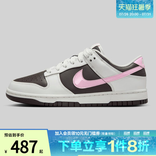 NIKE耐克女鞋W DUNK LOW运动休闲鞋IB8510-100