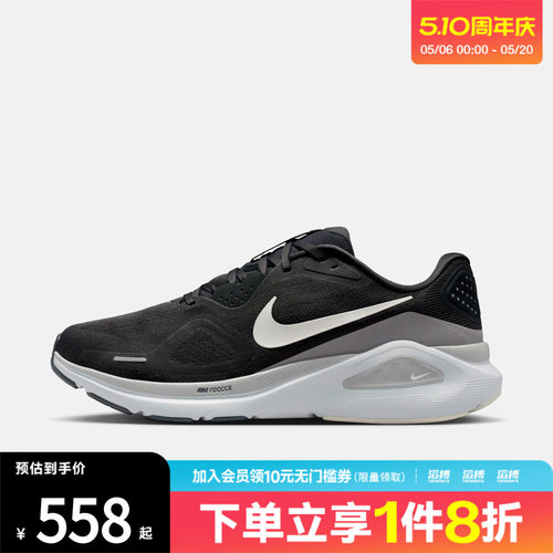 NIKE耐克男鞋NIKE STRUCTURE 26运动训练跑步鞋HJ1102-005