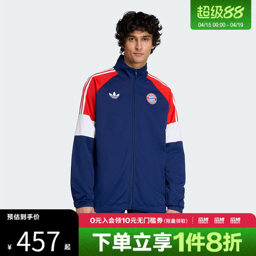adidas阿迪达斯男子拜仁慕尼黑足球运动训练立领夹克外套KC7796