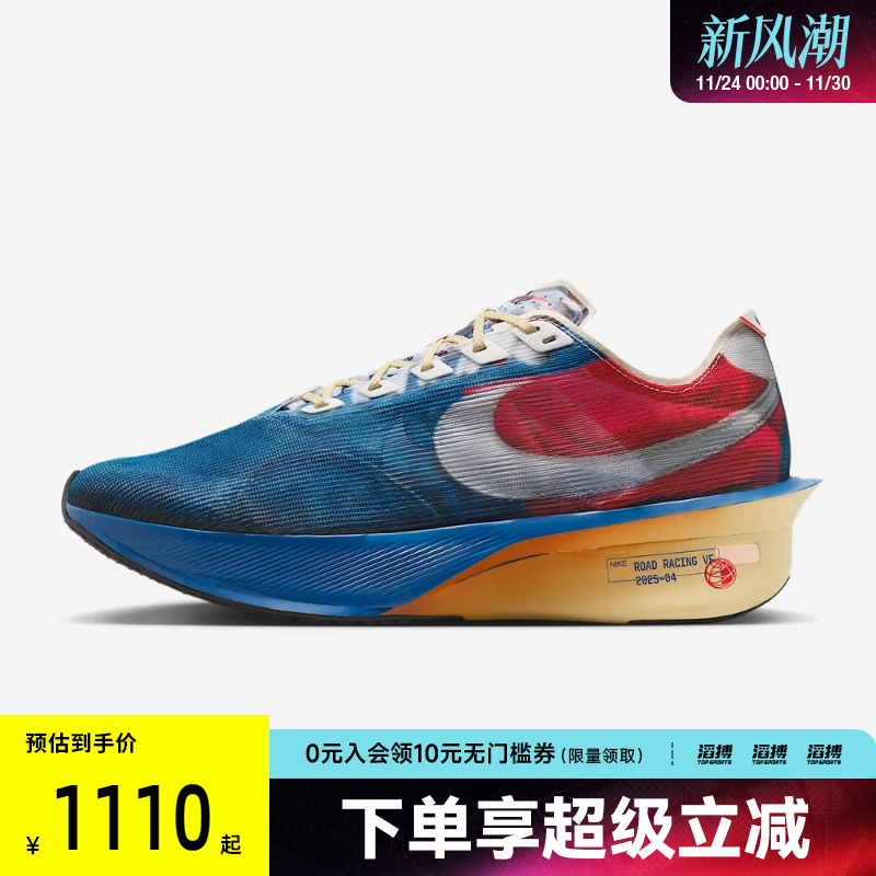 NIKE耐克男鞋ZOOMXVAPORFLYNEXT% 4运动训练跑步鞋IH3586-999