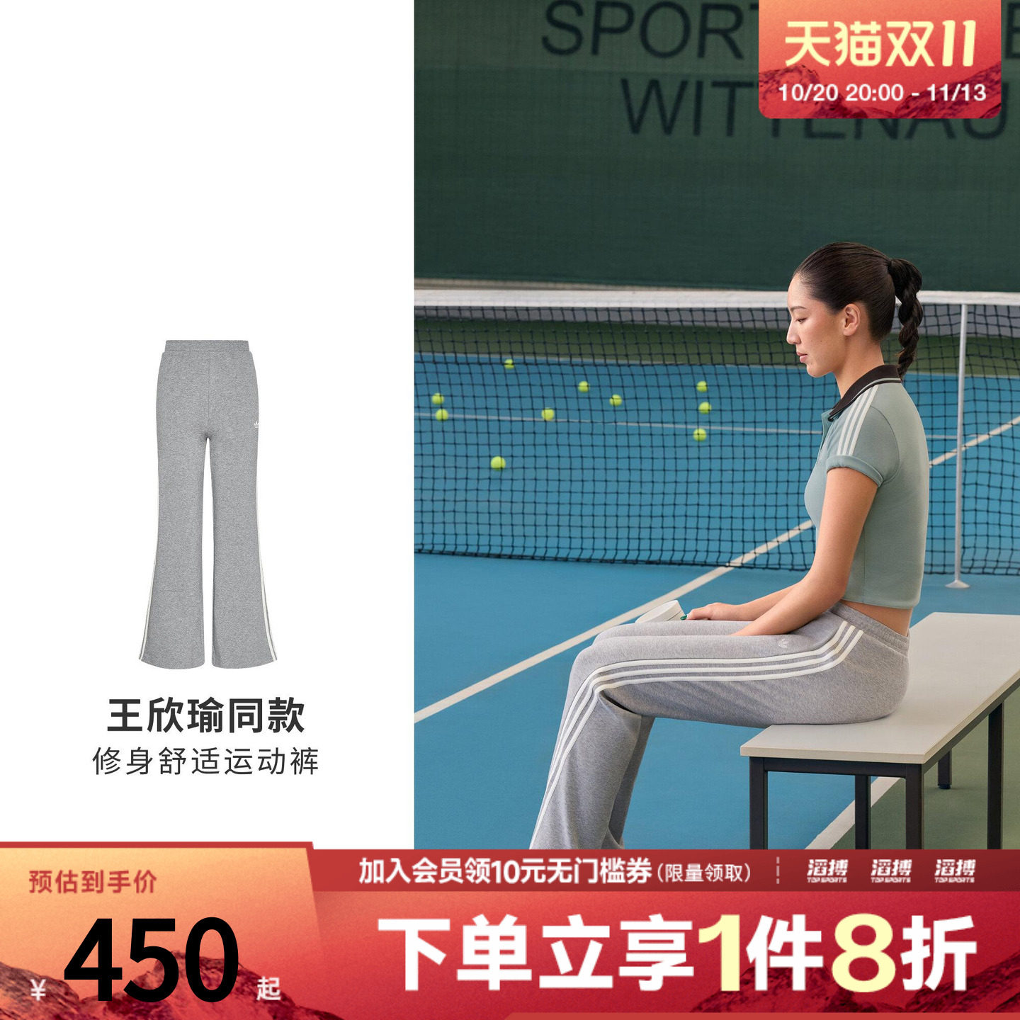 「王欣瑜同款」adidas阿迪达斯三叶草女子休闲运动裤微喇裤KX6892
