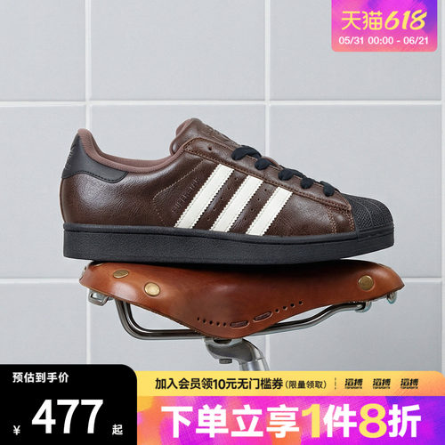 滔搏adidas阿迪达斯三叶草男女SUPERSTAR贝壳头板鞋运动鞋KI3569