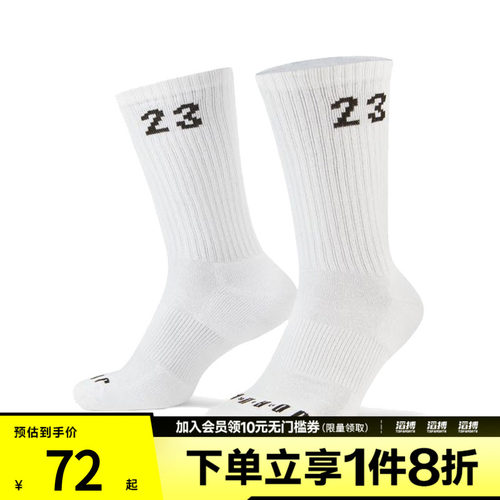 nike耐克运动休闲袜子