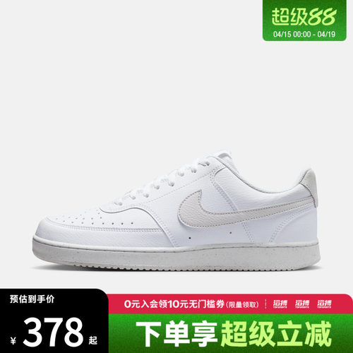 NIKE耐克男鞋COURT VISION LO NN运动休闲鞋DH2987-117