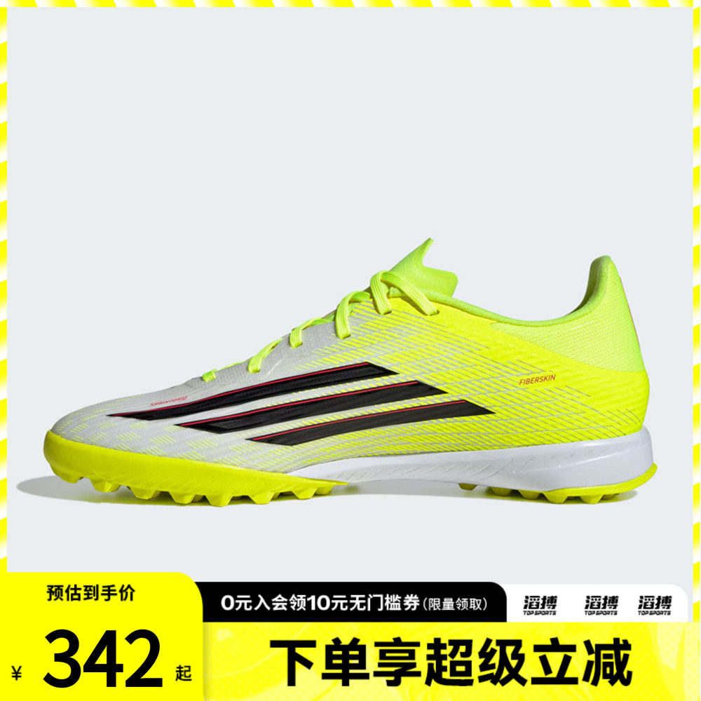 adidas阿迪达斯男女鞋F50 LEAGUE TF运动训练足球鞋JR8978