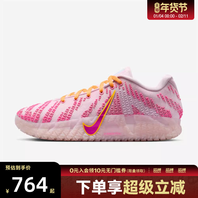 NIKE耐克男鞋JA 3 EP莫兰特三代运动训练篮球鞋HF2794-601
