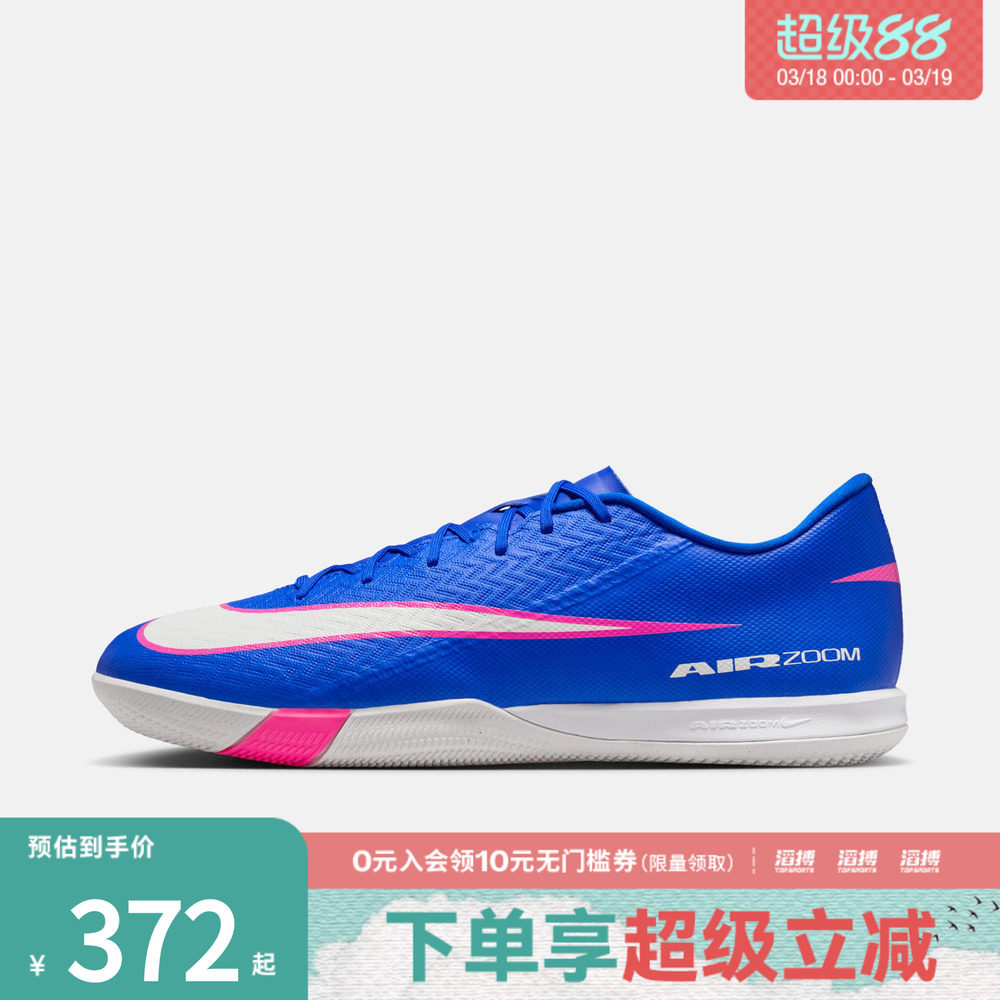 NIKE耐克男子刺客系列IC运动训练足球鞋FQ8434-446