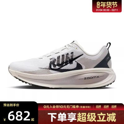 NIKE耐克男鞋NIKE VOMERO 18 RUN运动训练跑步鞋IB5726-100