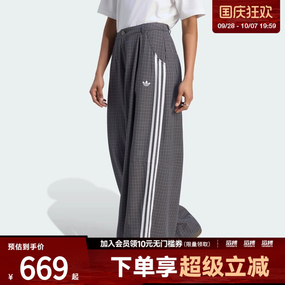 adidas阿迪达斯三叶草女子复古撞色条纹宽松休闲运动格子裤LD5340