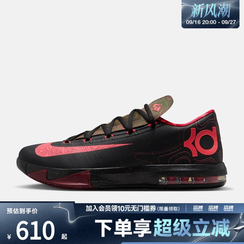 NIKE耐克男子KD VI运动训练篮球鞋IM4409-001
