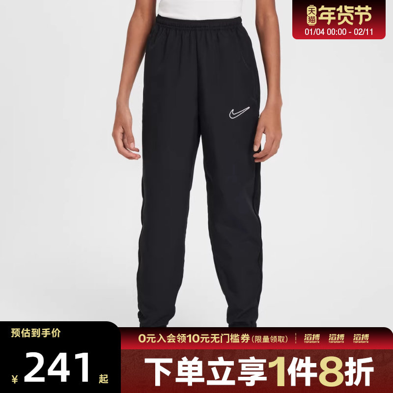 NIKE耐克大童足球运动训练休闲梭织收口长裤HJ3711-010