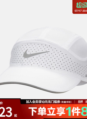「滔搏运动」NIKE耐克男女运动休闲软顶速干反光帽子FB5681-100