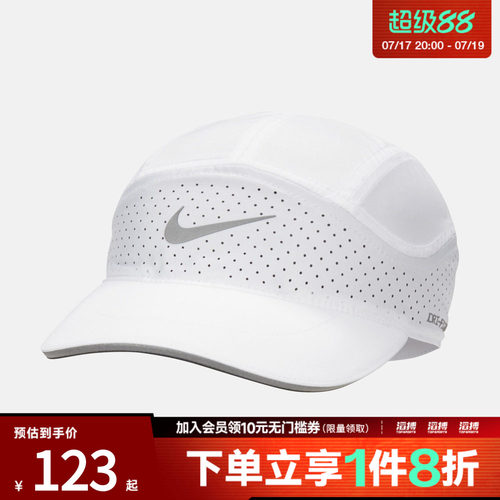 「滔搏运动」NIKE耐克男女运动休闲软顶速干反光帽子FB5681-100