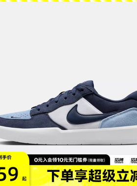 NIKE耐克男鞋NIKE SB FORCE 58运动休闲鞋DV5477-404