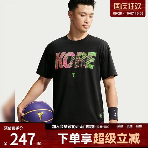 NIKE耐克男子KB DF TEE M90 MC FA26运动休闲短袖T恤IO4712-010