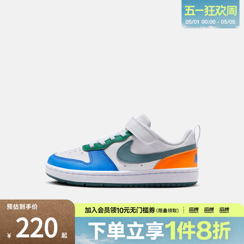 NIKE耐克小童鞋COURT BOROUGH运动休闲鞋DV5457-140