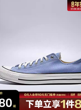 converse匡威男女鞋Chuck Taylor 70S 运动休闲帆布鞋A10530C