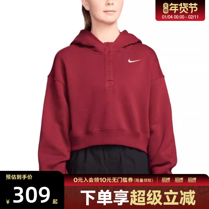 NIKE耐克女子运动休闲针织连帽套头衫卫衣IF0259-613,运动服/休闲服装,运动卫衣/套头衫,淘宝优惠券,粉丝福利购,淘宝优惠卷