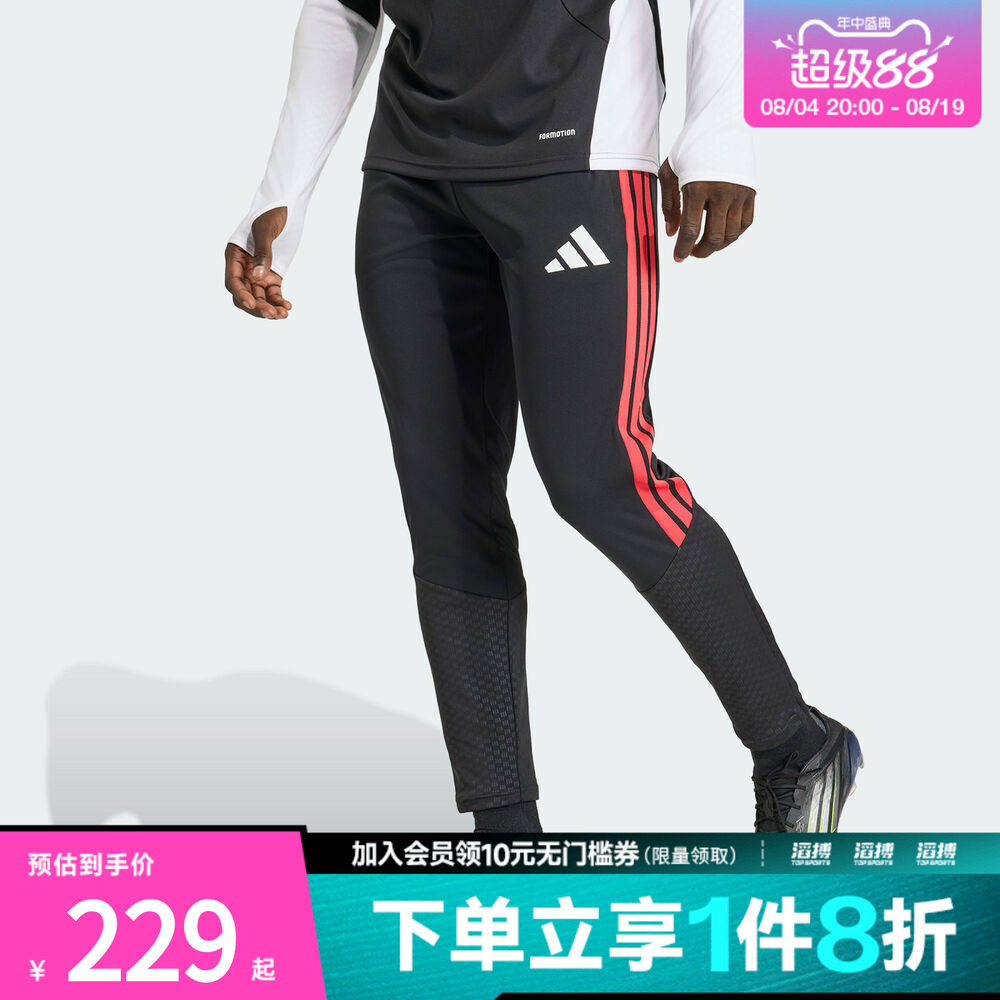 滔搏adidas阿迪达斯男子足球训练裤脚拉链开叉修身运动裤KA5122