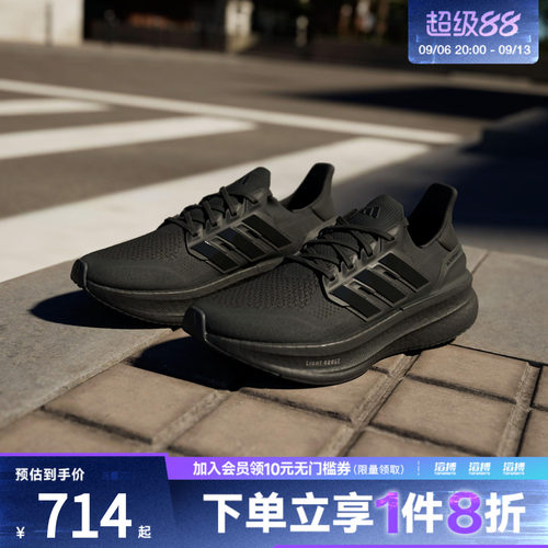 阿迪达斯男女训练跑步鞋ID8812
