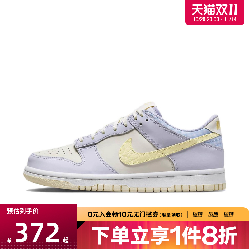NIKE耐克大童鞋NIKE DUNK LOW SE BG运动休闲鞋FJ4641-536